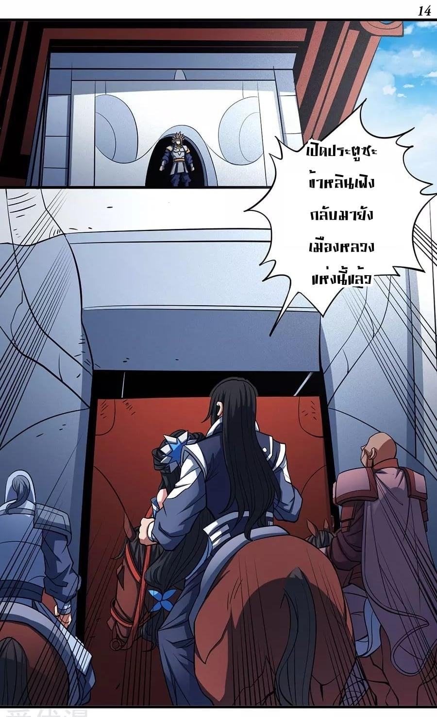 Manga-lc-com อ่านมังงะ อ่านการ์ตูน ออนไลน์ ฟรี God of Martial Arts ตอนที่ 1 2 3 4 5 6 7 8 9 10 11 12 13 14 ฟรี ไม่มีโฆษณา Manga-lc - อ่าน มังงะ อ่าน การ์ตูน ออนไลน์ อ่านมังงะ ฟรี