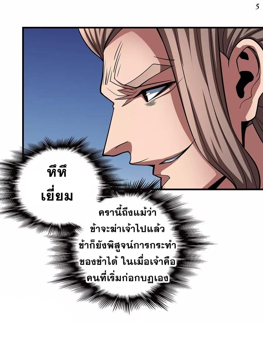 Manga-lc-com อ่านมังงะ อ่านการ์ตูน ออนไลน์ ฟรี God of Martial Arts ตอนที่ 1 2 3 4 5 6 7 8 9 10 11 12 13 14 ฟรี ไม่มีโฆษณา Manga-lc - อ่าน มังงะ อ่าน การ์ตูน ออนไลน์ อ่านมังงะ ฟรี