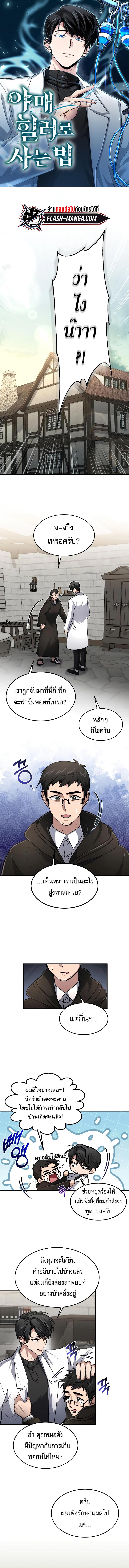 Manga-lc-com อ่านมังงะ อ่านการ์ตูน ออนไลน์ ฟรี How to Live as a Bootleg Healer ตอนที่ 1 2 3 4 5 6 7 8 9 10 11 12 13 14 ฟรี ไม่มีโฆษณา Manga-lc - อ่าน มังงะ อ่าน การ์ตูน ออนไลน์ อ่านมังงะ ฟรี