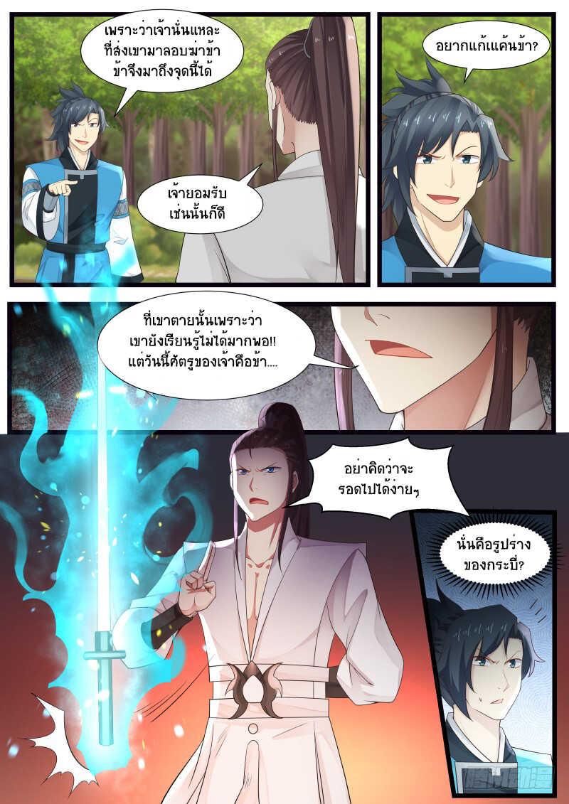 Manga-lc-com อ่านมังงะ อ่านการ์ตูน ออนไลน์ ฟรี Martial Peak ตอนที่ 1 2 3 4 5 6 7 8 9 10 11 12 13 14 ฟรี ไม่มีโฆษณา Manga-lc - อ่าน มังงะ อ่าน การ์ตูน ออนไลน์ อ่านมังงะ ฟรี