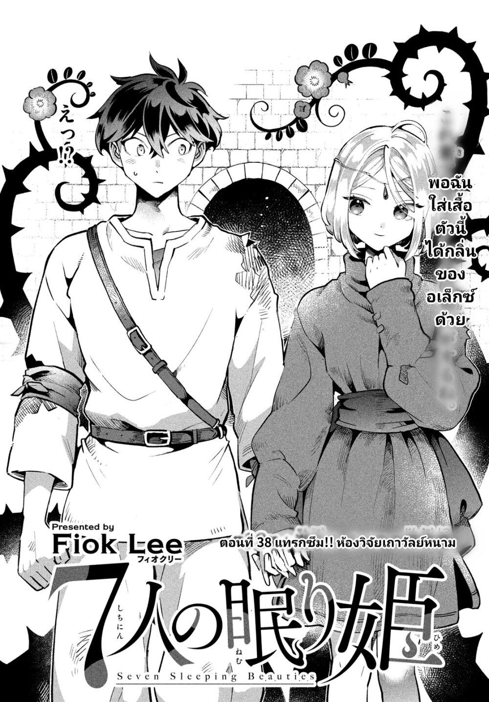 Manga-lc-com อ่านมังงะ อ่านการ์ตูน ออนไลน์ ฟรี 7-Nin no Nemuri Hime ตอนที่ 1 2 3 4 5 6 7 8 9 10 11 12 13 14 ฟรี ไม่มีโฆษณา Manga-lc - อ่าน มังงะ อ่าน การ์ตูน ออนไลน์ อ่านมังงะ ฟรี