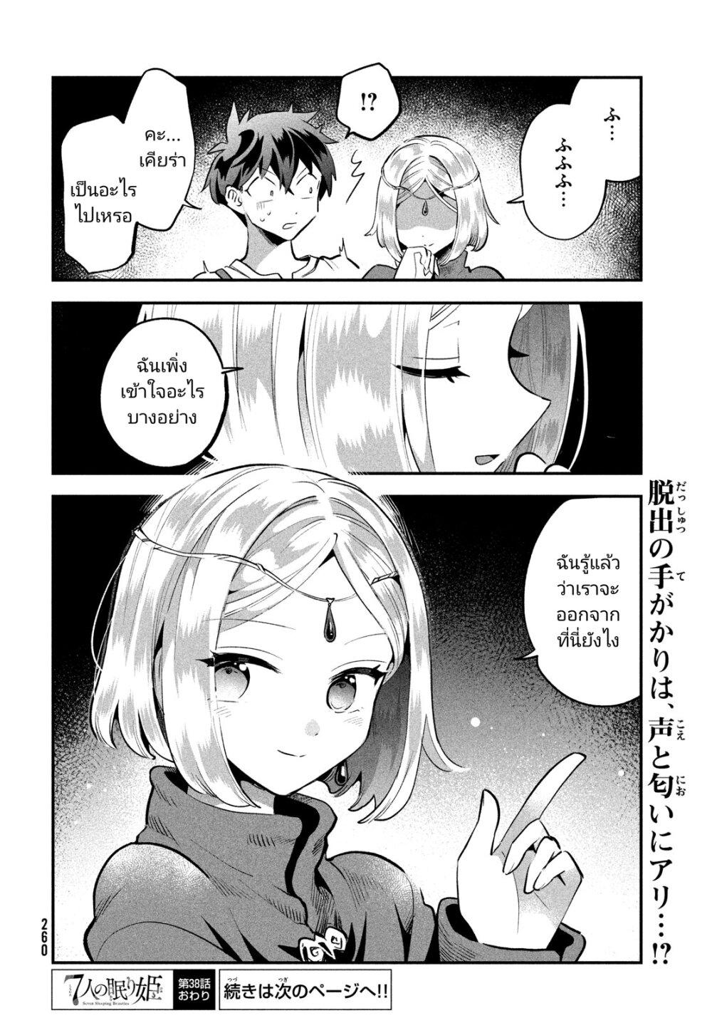 Manga-lc-com อ่านมังงะ อ่านการ์ตูน ออนไลน์ ฟรี 7-Nin no Nemuri Hime ตอนที่ 1 2 3 4 5 6 7 8 9 10 11 12 13 14 ฟรี ไม่มีโฆษณา Manga-lc - อ่าน มังงะ อ่าน การ์ตูน ออนไลน์ อ่านมังงะ ฟรี