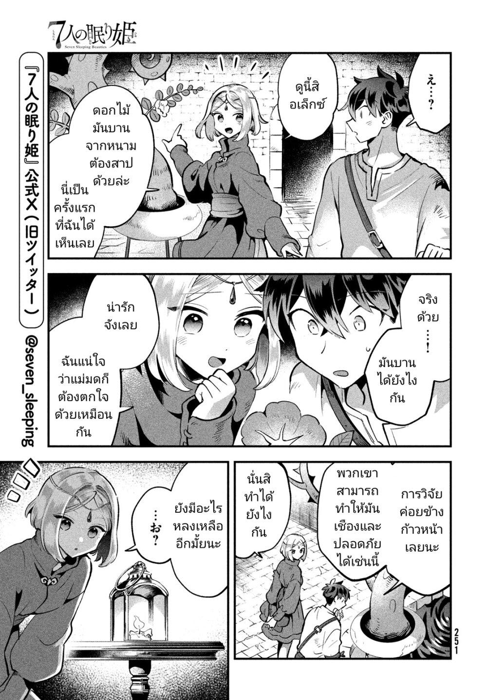 Manga-lc-com อ่านมังงะ อ่านการ์ตูน ออนไลน์ ฟรี 7-Nin no Nemuri Hime ตอนที่ 1 2 3 4 5 6 7 8 9 10 11 12 13 14 ฟรี ไม่มีโฆษณา Manga-lc - อ่าน มังงะ อ่าน การ์ตูน ออนไลน์ อ่านมังงะ ฟรี