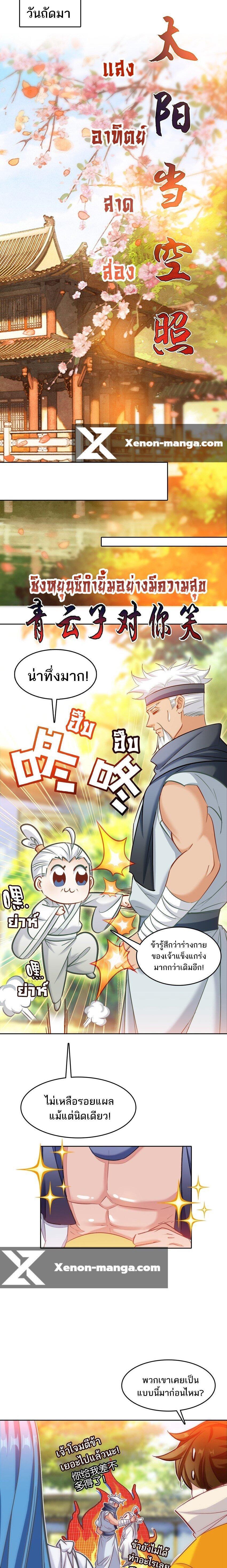 Manga-lc-com อ่านมังงะ อ่านการ์ตูน ออนไลน์ ฟรี I’m Actually A Peerless Powerhouse ตอนที่ 1 2 3 4 5 6 7 8 9 10 11 12 13 14 ฟรี ไม่มีโฆษณา Manga-lc - อ่าน มังงะ อ่าน การ์ตูน ออนไลน์ อ่านมังงะ ฟรี