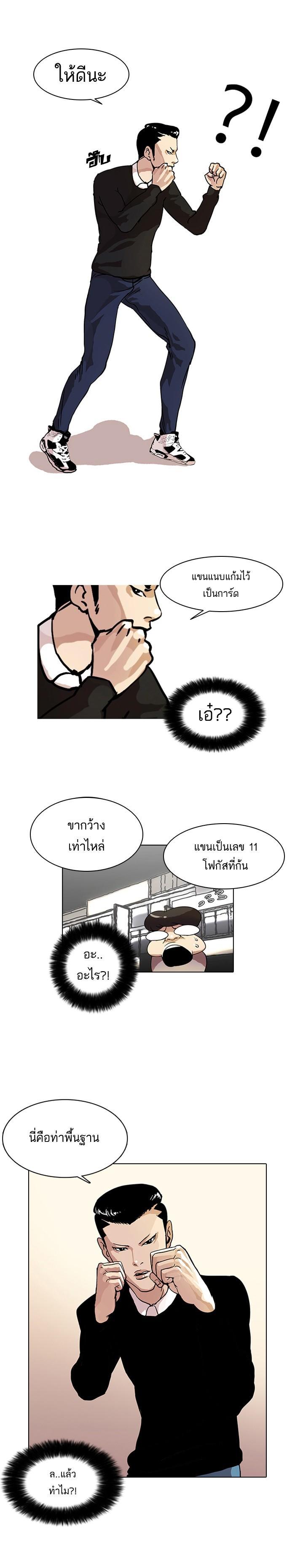 Manga-lc-com อ่านมังงะ อ่านการ์ตูน ออนไลน์ ฟรี Lookism ตอนที่ 1 2 3 4 5 6 7 8 9 10 11 12 13 14 ฟรี ไม่มีโฆษณา Manga-lc - อ่าน มังงะ อ่าน การ์ตูน ออนไลน์ อ่านมังงะ ฟรี