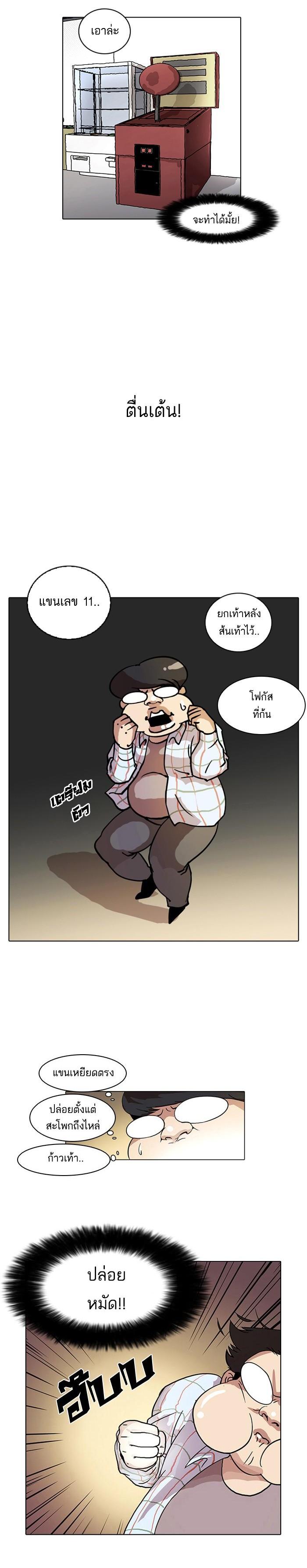 Manga-lc-com อ่านมังงะ อ่านการ์ตูน ออนไลน์ ฟรี Lookism ตอนที่ 1 2 3 4 5 6 7 8 9 10 11 12 13 14 ฟรี ไม่มีโฆษณา Manga-lc - อ่าน มังงะ อ่าน การ์ตูน ออนไลน์ อ่านมังงะ ฟรี