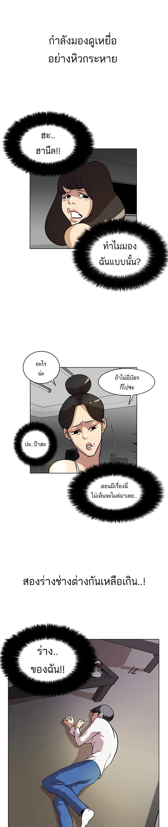 Manga-lc-com อ่านมังงะ อ่านการ์ตูน ออนไลน์ ฟรี Lookism ตอนที่ 1 2 3 4 5 6 7 8 9 10 11 12 13 14 ฟรี ไม่มีโฆษณา Manga-lc - อ่าน มังงะ อ่าน การ์ตูน ออนไลน์ อ่านมังงะ ฟรี
