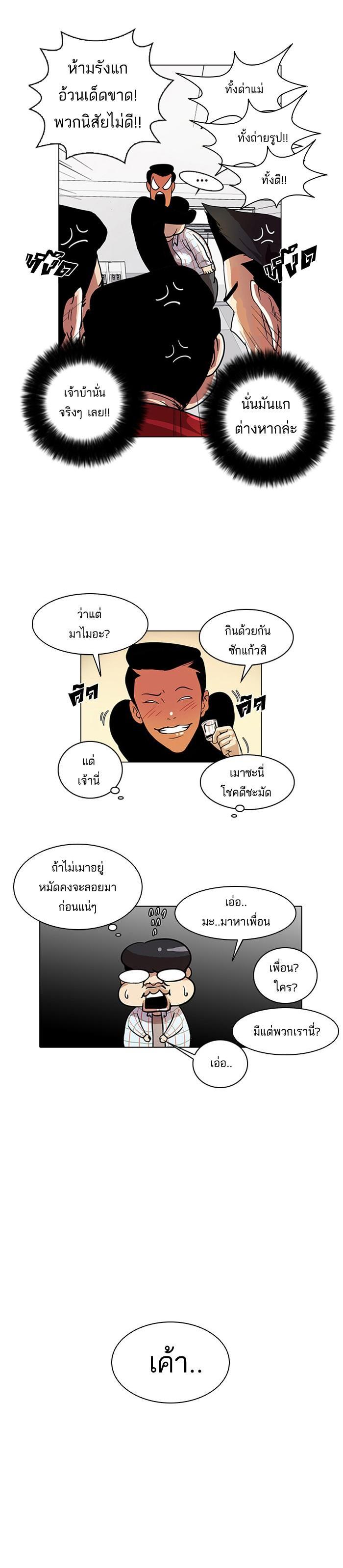 Manga-lc-com อ่านมังงะ อ่านการ์ตูน ออนไลน์ ฟรี Lookism ตอนที่ 1 2 3 4 5 6 7 8 9 10 11 12 13 14 ฟรี ไม่มีโฆษณา Manga-lc - อ่าน มังงะ อ่าน การ์ตูน ออนไลน์ อ่านมังงะ ฟรี
