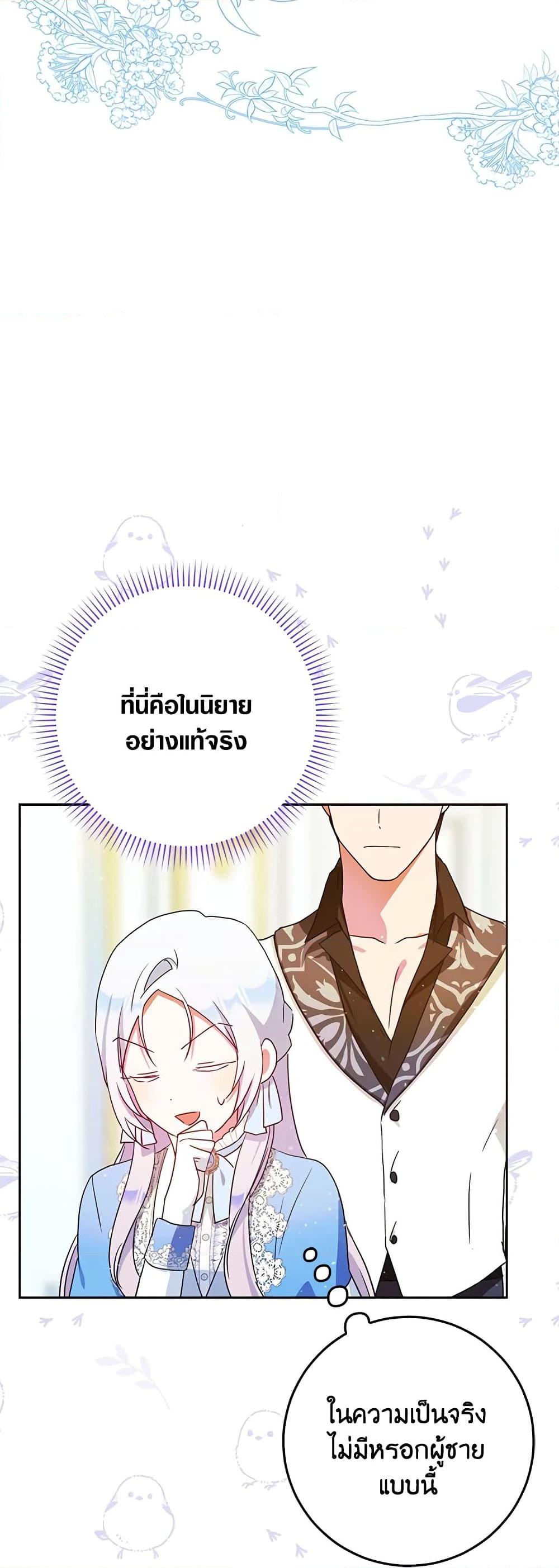 Manga-lc-com อ่านมังงะ อ่านการ์ตูน ออนไลน์ ฟรี I Became the Wife of the Male Lead ตอนที่ 1 2 3 4 5 6 7 8 9 10 11 12 13 14 ฟรี ไม่มีโฆษณา Manga-lc - อ่าน มังงะ อ่าน การ์ตูน ออนไลน์ อ่านมังงะ ฟรี