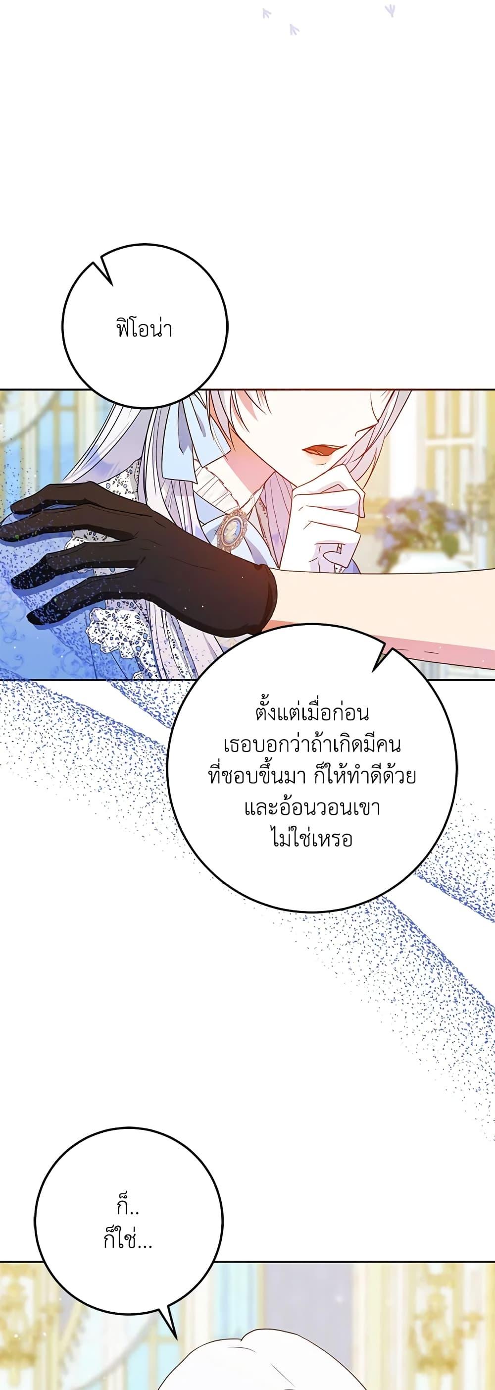 Manga-lc-com อ่านมังงะ อ่านการ์ตูน ออนไลน์ ฟรี I Became the Wife of the Male Lead ตอนที่ 1 2 3 4 5 6 7 8 9 10 11 12 13 14 ฟรี ไม่มีโฆษณา Manga-lc - อ่าน มังงะ อ่าน การ์ตูน ออนไลน์ อ่านมังงะ ฟรี