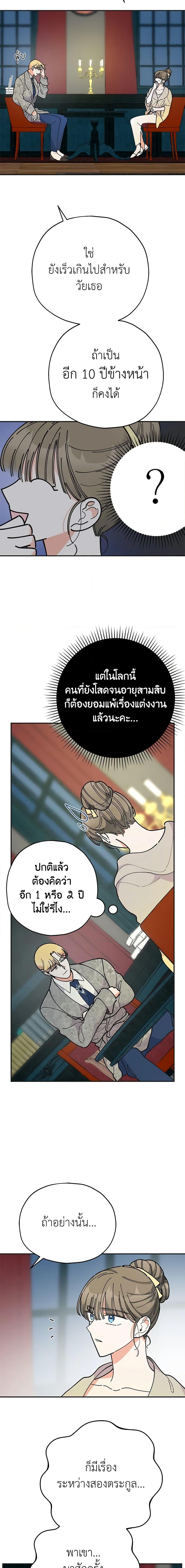 Manga-lc-com อ่านมังงะ อ่านการ์ตูน ออนไลน์ ฟรี The Evil Lady’s Hero ตอนที่ 1 2 3 4 5 6 7 8 9 10 11 12 13 14 ฟรี ไม่มีโฆษณา Manga-lc - อ่าน มังงะ อ่าน การ์ตูน ออนไลน์ อ่านมังงะ ฟรี