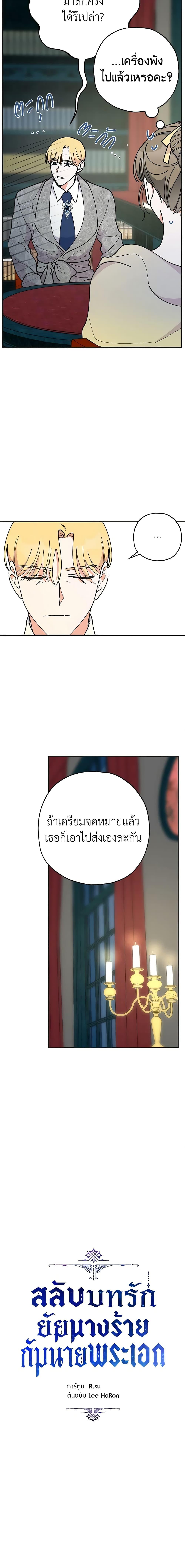 Manga-lc-com อ่านมังงะ อ่านการ์ตูน ออนไลน์ ฟรี The Evil Lady’s Hero ตอนที่ 1 2 3 4 5 6 7 8 9 10 11 12 13 14 ฟรี ไม่มีโฆษณา Manga-lc - อ่าน มังงะ อ่าน การ์ตูน ออนไลน์ อ่านมังงะ ฟรี