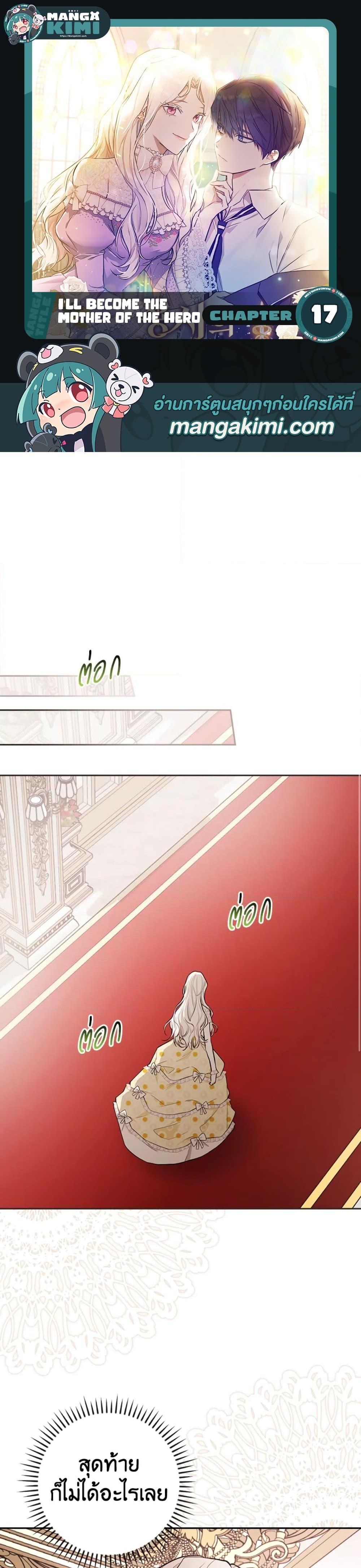 Manga-lc-com อ่านมังงะ อ่านการ์ตูน ออนไลน์ ฟรี I’ll Become the Mother of the Hero ตอนที่ 1 2 3 4 5 6 7 8 9 10 11 12 13 14 ฟรี ไม่มีโฆษณา Manga-lc - อ่าน มังงะ อ่าน การ์ตูน ออนไลน์ อ่านมังงะ ฟรี