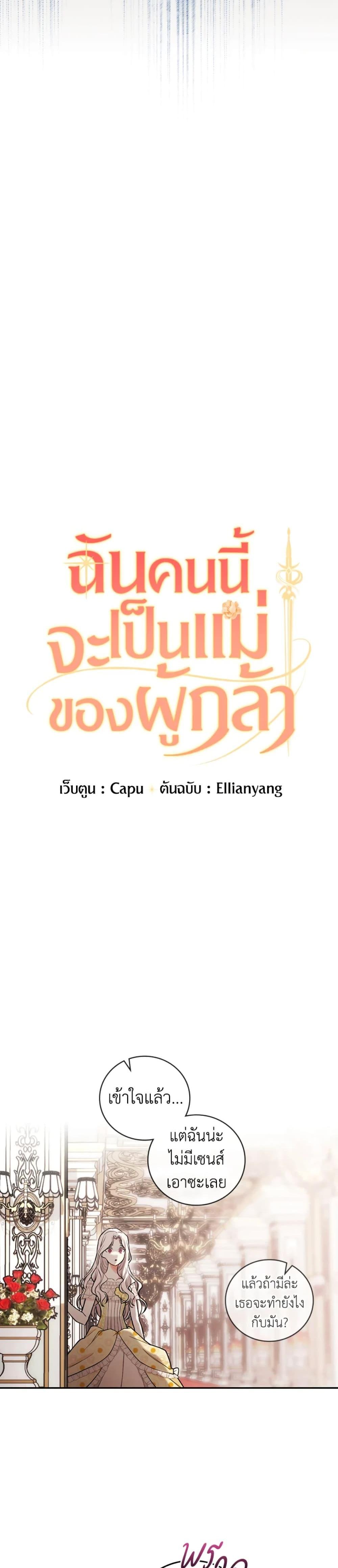 Manga-lc-com อ่านมังงะ อ่านการ์ตูน ออนไลน์ ฟรี I’ll Become the Mother of the Hero ตอนที่ 1 2 3 4 5 6 7 8 9 10 11 12 13 14 ฟรี ไม่มีโฆษณา Manga-lc - อ่าน มังงะ อ่าน การ์ตูน ออนไลน์ อ่านมังงะ ฟรี