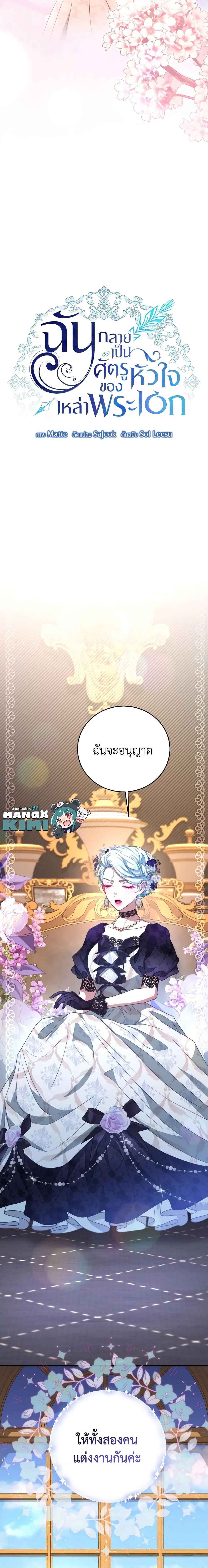 Manga-lc-com อ่านมังงะ อ่านการ์ตูน ออนไลน์ ฟรี I Have Become The Heroes’ Rival ตอนที่ 1 2 3 4 5 6 7 8 9 10 11 12 13 14 ฟรี ไม่มีโฆษณา Manga-lc - อ่าน มังงะ อ่าน การ์ตูน ออนไลน์ อ่านมังงะ ฟรี