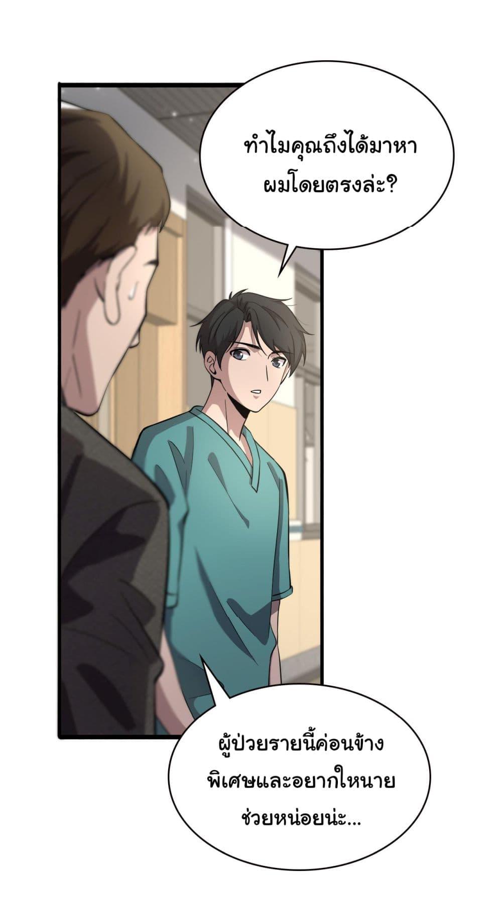 Manga-lc-com อ่านมังงะ อ่านการ์ตูน ออนไลน์ ฟรี Dr.Lingran’s Ultimate System ตอนที่ 1 2 3 4 5 6 7 8 9 10 11 12 13 14 ฟรี ไม่มีโฆษณา Manga-lc - อ่าน มังงะ อ่าน การ์ตูน ออนไลน์ อ่านมังงะ ฟรี