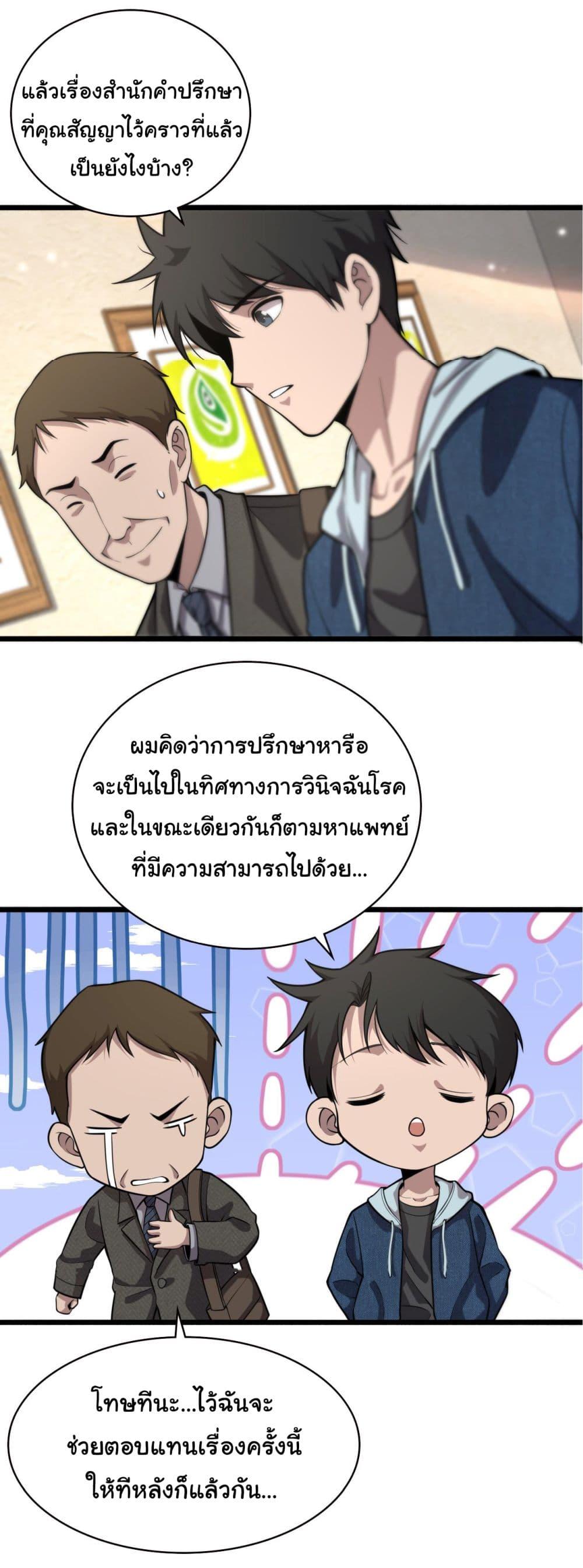 Manga-lc-com อ่านมังงะ อ่านการ์ตูน ออนไลน์ ฟรี Dr.Lingran’s Ultimate System ตอนที่ 1 2 3 4 5 6 7 8 9 10 11 12 13 14 ฟรี ไม่มีโฆษณา Manga-lc - อ่าน มังงะ อ่าน การ์ตูน ออนไลน์ อ่านมังงะ ฟรี