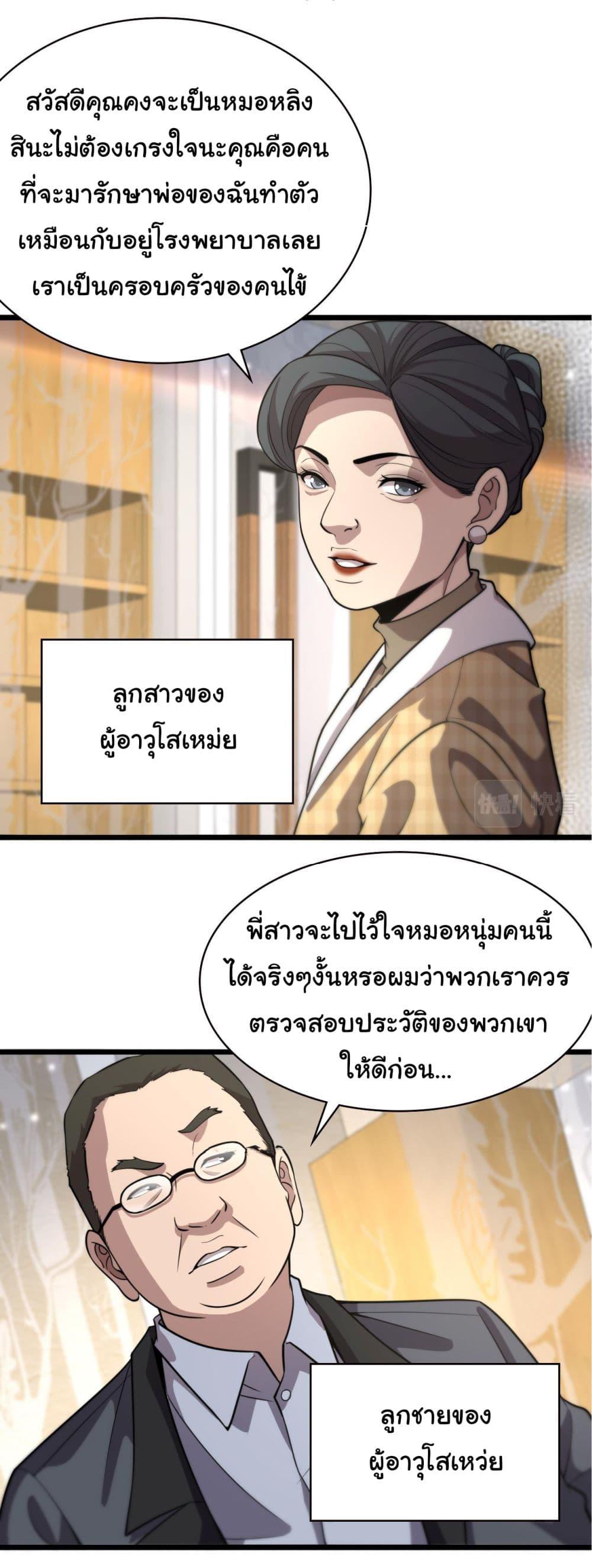 Manga-lc-com อ่านมังงะ อ่านการ์ตูน ออนไลน์ ฟรี Dr.Lingran’s Ultimate System ตอนที่ 1 2 3 4 5 6 7 8 9 10 11 12 13 14 ฟรี ไม่มีโฆษณา Manga-lc - อ่าน มังงะ อ่าน การ์ตูน ออนไลน์ อ่านมังงะ ฟรี