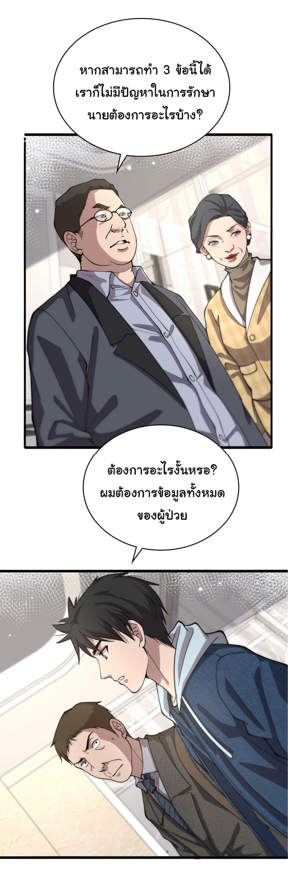 Manga-lc-com อ่านมังงะ อ่านการ์ตูน ออนไลน์ ฟรี Dr.Lingran’s Ultimate System ตอนที่ 1 2 3 4 5 6 7 8 9 10 11 12 13 14 ฟรี ไม่มีโฆษณา Manga-lc - อ่าน มังงะ อ่าน การ์ตูน ออนไลน์ อ่านมังงะ ฟรี