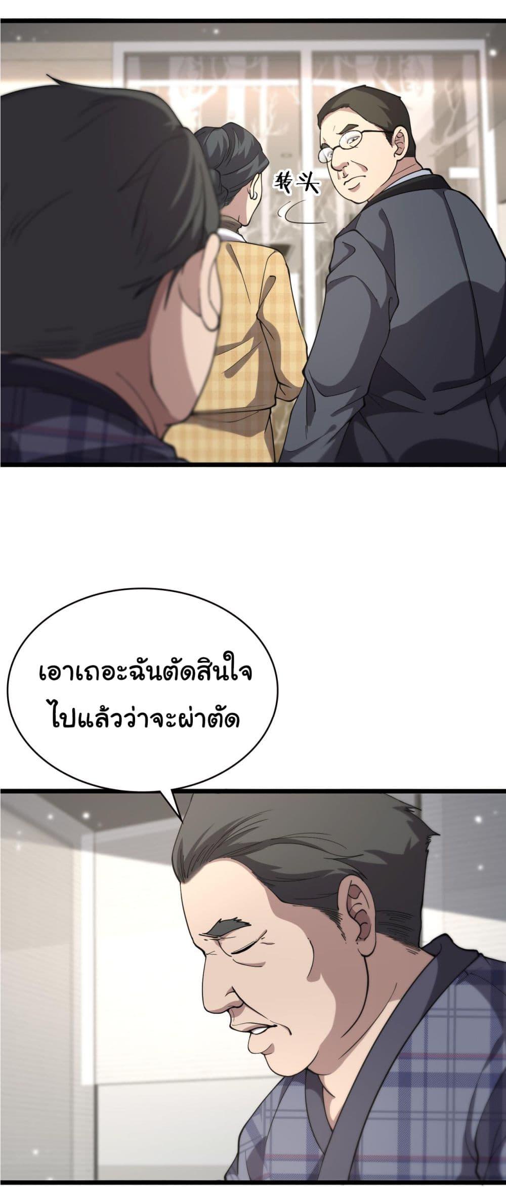Manga-lc-com อ่านมังงะ อ่านการ์ตูน ออนไลน์ ฟรี Dr.Lingran’s Ultimate System ตอนที่ 1 2 3 4 5 6 7 8 9 10 11 12 13 14 ฟรี ไม่มีโฆษณา Manga-lc - อ่าน มังงะ อ่าน การ์ตูน ออนไลน์ อ่านมังงะ ฟรี