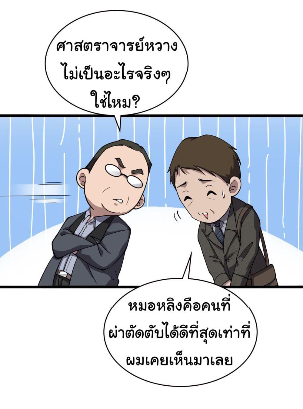 Manga-lc-com อ่านมังงะ อ่านการ์ตูน ออนไลน์ ฟรี Dr.Lingran’s Ultimate System ตอนที่ 1 2 3 4 5 6 7 8 9 10 11 12 13 14 ฟรี ไม่มีโฆษณา Manga-lc - อ่าน มังงะ อ่าน การ์ตูน ออนไลน์ อ่านมังงะ ฟรี