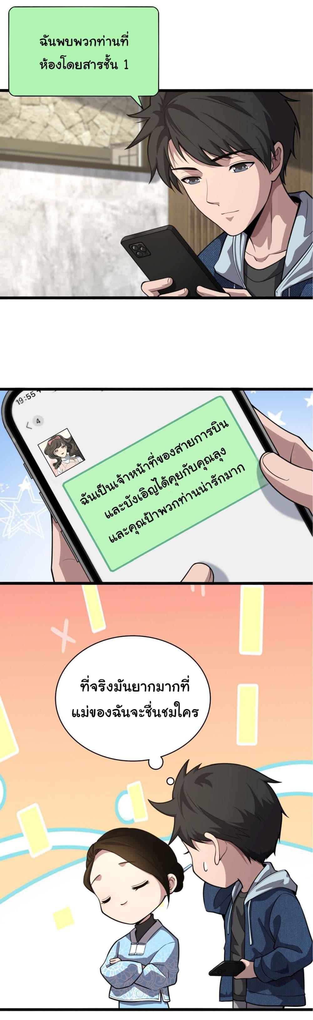 Manga-lc-com อ่านมังงะ อ่านการ์ตูน ออนไลน์ ฟรี Dr.Lingran’s Ultimate System ตอนที่ 1 2 3 4 5 6 7 8 9 10 11 12 13 14 ฟรี ไม่มีโฆษณา Manga-lc - อ่าน มังงะ อ่าน การ์ตูน ออนไลน์ อ่านมังงะ ฟรี