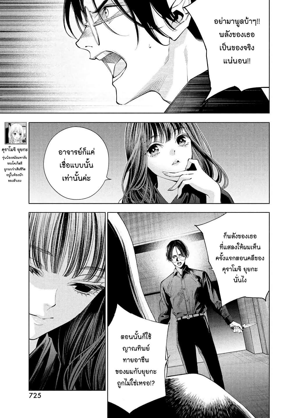 Manga-lc-com อ่านมังงะ อ่านการ์ตูน ออนไลน์ ฟรี Medium Reibai Tantei Jouzuka Hisui ตอนที่ 1 2 3 4 5 6 7 8 9 10 11 12 13 14 ฟรี ไม่มีโฆษณา Manga-lc - อ่าน มังงะ อ่าน การ์ตูน ออนไลน์ อ่านมังงะ ฟรี