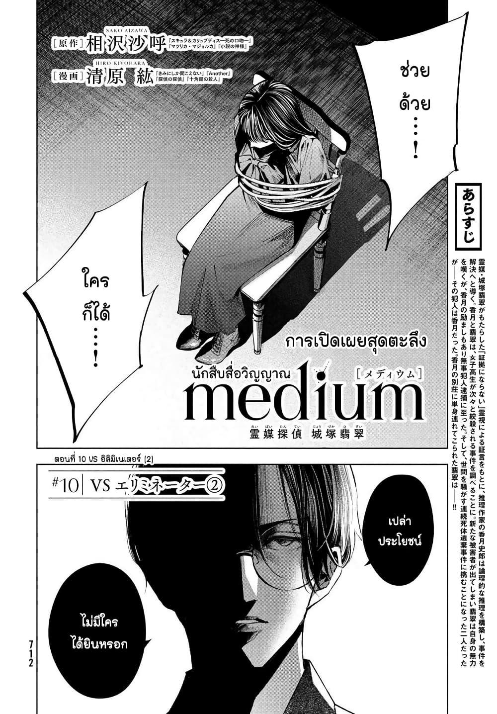 Manga-lc-com อ่านมังงะ อ่านการ์ตูน ออนไลน์ ฟรี Medium Reibai Tantei Jouzuka Hisui ตอนที่ 1 2 3 4 5 6 7 8 9 10 11 12 13 14 ฟรี ไม่มีโฆษณา Manga-lc - อ่าน มังงะ อ่าน การ์ตูน ออนไลน์ อ่านมังงะ ฟรี