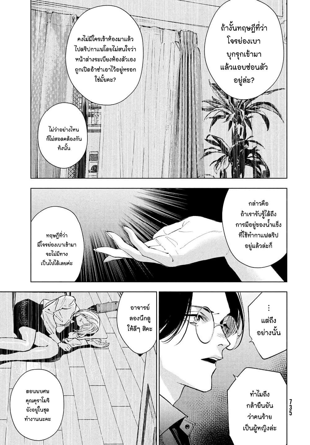 Manga-lc-com อ่านมังงะ อ่านการ์ตูน ออนไลน์ ฟรี Medium Reibai Tantei Jouzuka Hisui ตอนที่ 1 2 3 4 5 6 7 8 9 10 11 12 13 14 ฟรี ไม่มีโฆษณา Manga-lc - อ่าน มังงะ อ่าน การ์ตูน ออนไลน์ อ่านมังงะ ฟรี
