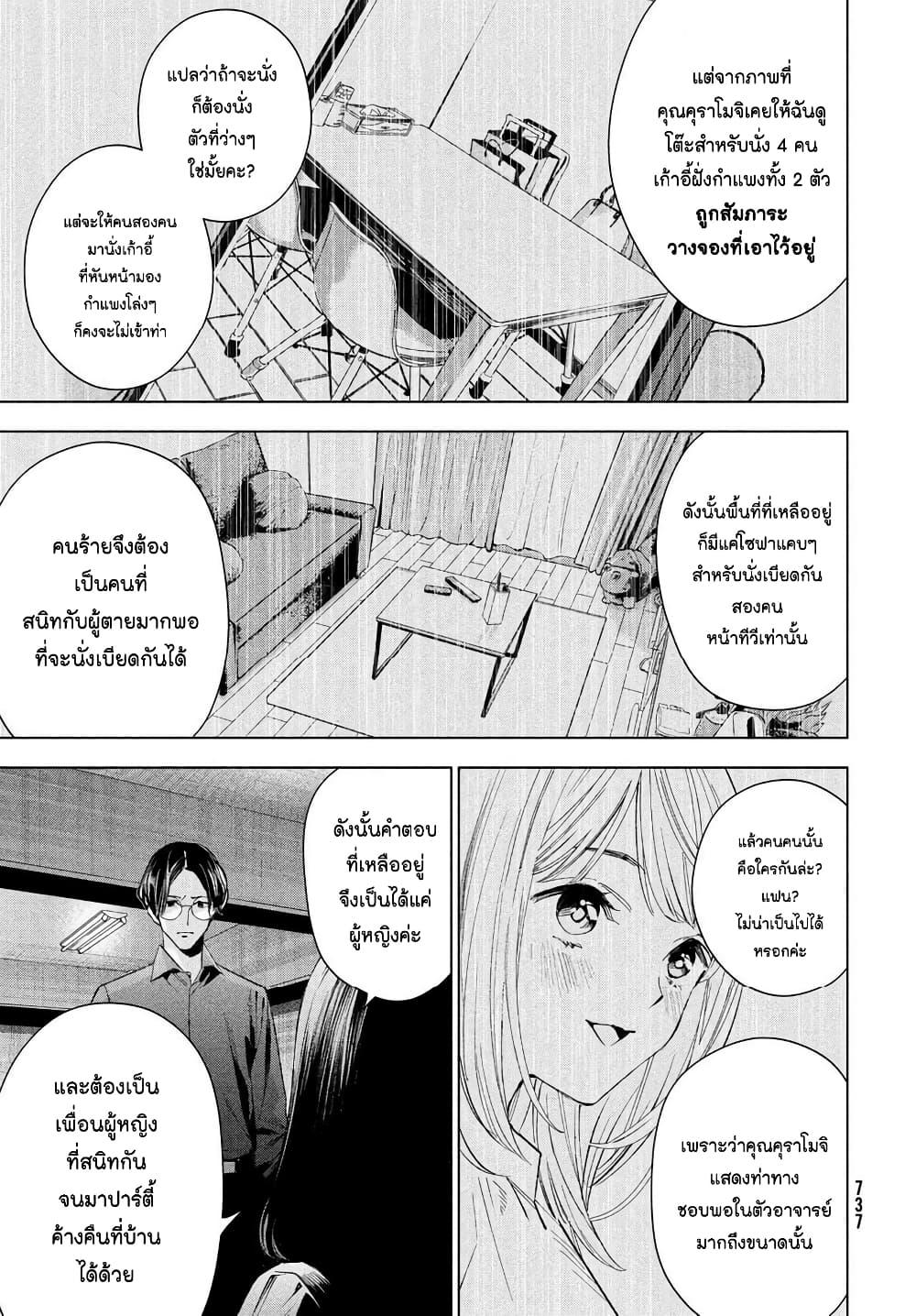 Manga-lc-com อ่านมังงะ อ่านการ์ตูน ออนไลน์ ฟรี Medium Reibai Tantei Jouzuka Hisui ตอนที่ 1 2 3 4 5 6 7 8 9 10 11 12 13 14 ฟรี ไม่มีโฆษณา Manga-lc - อ่าน มังงะ อ่าน การ์ตูน ออนไลน์ อ่านมังงะ ฟรี