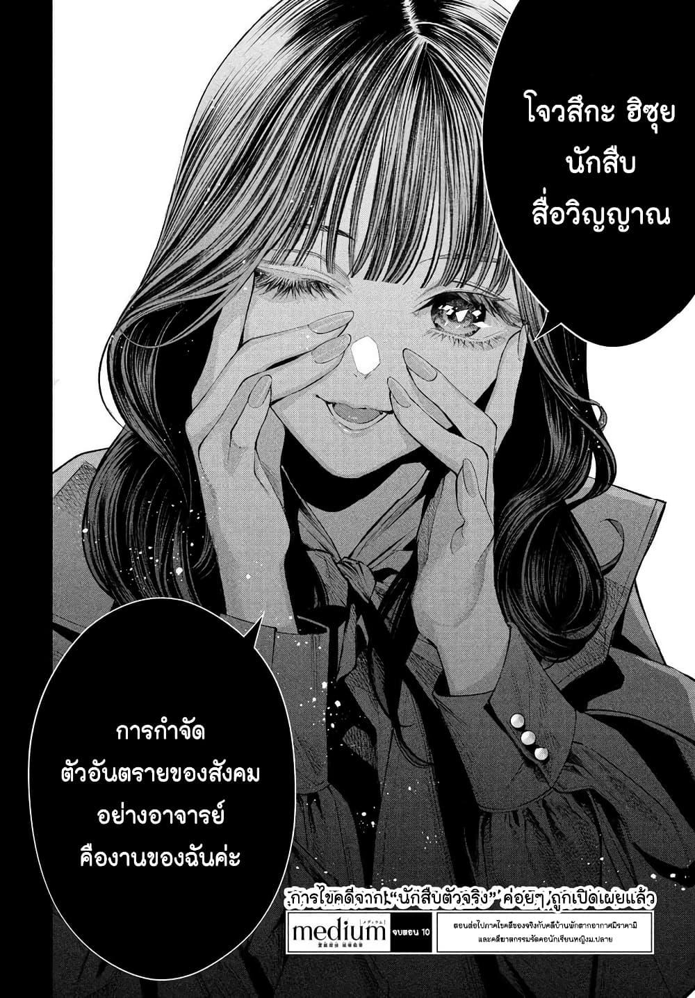 Manga-lc-com อ่านมังงะ อ่านการ์ตูน ออนไลน์ ฟรี Medium Reibai Tantei Jouzuka Hisui ตอนที่ 1 2 3 4 5 6 7 8 9 10 11 12 13 14 ฟรี ไม่มีโฆษณา Manga-lc - อ่าน มังงะ อ่าน การ์ตูน ออนไลน์ อ่านมังงะ ฟรี