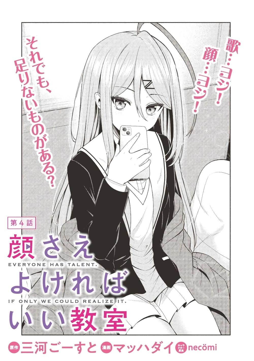 Manga-lc-com อ่านมังงะ อ่านการ์ตูน ออนไลน์ ฟรี Kao Sae Yokereba I Kyoushitsu ตอนที่ 1 2 3 4 5 6 7 8 9 10 11 12 13 14 ฟรี ไม่มีโฆษณา Manga-lc - อ่าน มังงะ อ่าน การ์ตูน ออนไลน์ อ่านมังงะ ฟรี