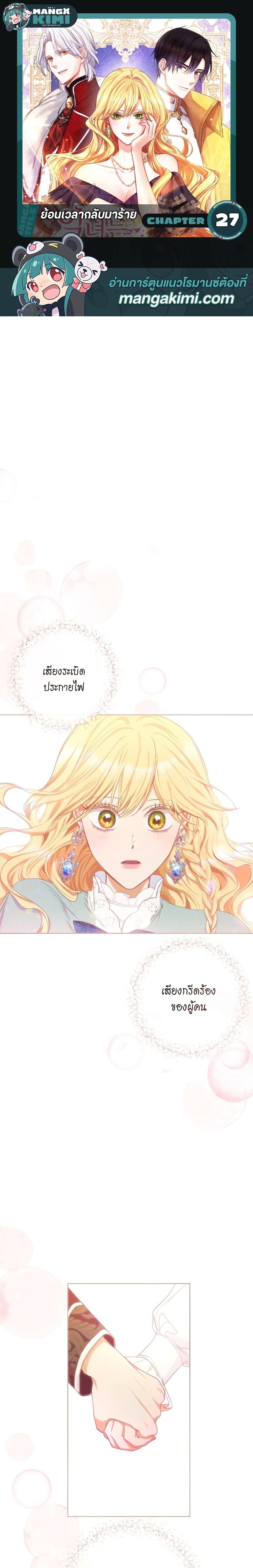 Manga-lc-com อ่านมังงะ อ่านการ์ตูน ออนไลน์ ฟรี The Villainess Turns the Hourglass ตอนที่ 1 2 3 4 5 6 7 8 9 10 11 12 13 14 ฟรี ไม่มีโฆษณา Manga-lc - อ่าน มังงะ อ่าน การ์ตูน ออนไลน์ อ่านมังงะ ฟรี