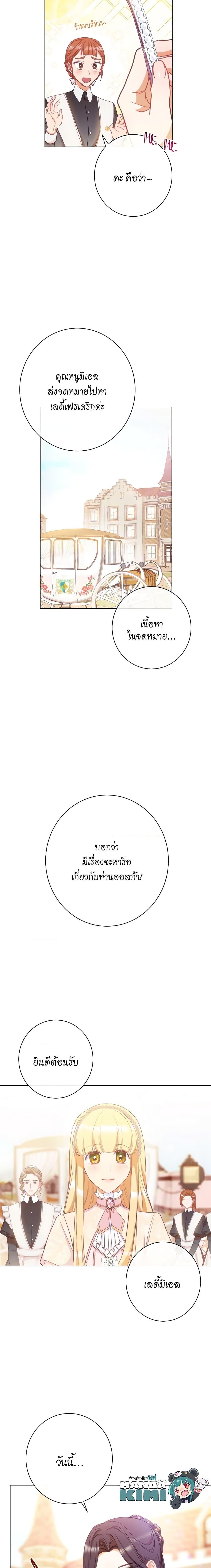 Manga-lc-com อ่านมังงะ อ่านการ์ตูน ออนไลน์ ฟรี The Villainess Turns the Hourglass ตอนที่ 1 2 3 4 5 6 7 8 9 10 11 12 13 14 ฟรี ไม่มีโฆษณา Manga-lc - อ่าน มังงะ อ่าน การ์ตูน ออนไลน์ อ่านมังงะ ฟรี