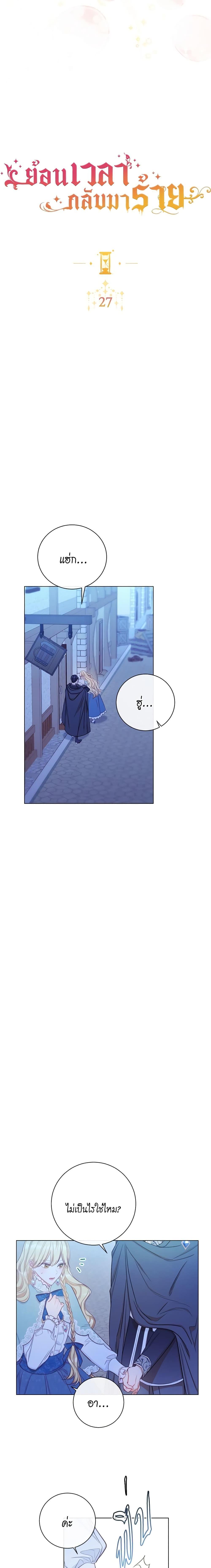 Manga-lc-com อ่านมังงะ อ่านการ์ตูน ออนไลน์ ฟรี The Villainess Turns the Hourglass ตอนที่ 1 2 3 4 5 6 7 8 9 10 11 12 13 14 ฟรี ไม่มีโฆษณา Manga-lc - อ่าน มังงะ อ่าน การ์ตูน ออนไลน์ อ่านมังงะ ฟรี