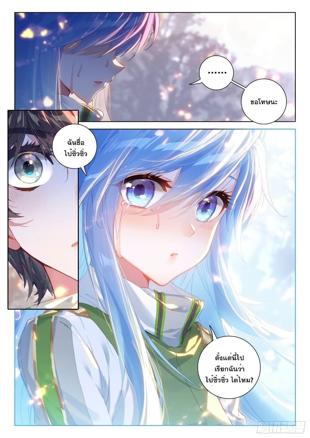 Manga-lc-com อ่านมังงะ อ่านการ์ตูน ออนไลน์ ฟรี Douluo Dalu IV ตอนที่ 1 2 3 4 5 6 7 8 9 10 11 12 13 14 ฟรี ไม่มีโฆษณา Manga-lc - อ่าน มังงะ อ่าน การ์ตูน ออนไลน์ อ่านมังงะ ฟรี