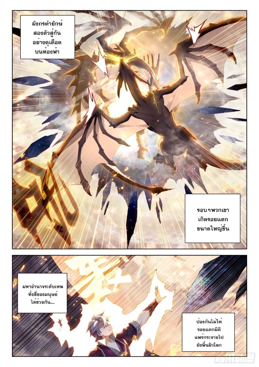 Manga-lc-com อ่านมังงะ อ่านการ์ตูน ออนไลน์ ฟรี Douluo Dalu IV ตอนที่ 1 2 3 4 5 6 7 8 9 10 11 12 13 14 ฟรี ไม่มีโฆษณา Manga-lc - อ่าน มังงะ อ่าน การ์ตูน ออนไลน์ อ่านมังงะ ฟรี