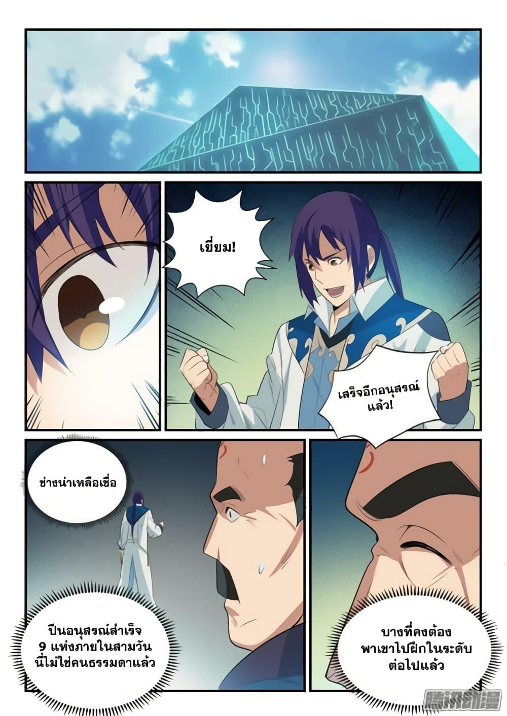 Manga-lc-com อ่านมังงะ อ่านการ์ตูน ออนไลน์ ฟรี Bailian Chengshen ตอนที่ 1 2 3 4 5 6 7 8 9 10 11 12 13 14 ฟรี ไม่มีโฆษณา Manga-lc - อ่าน มังงะ อ่าน การ์ตูน ออนไลน์ อ่านมังงะ ฟรี