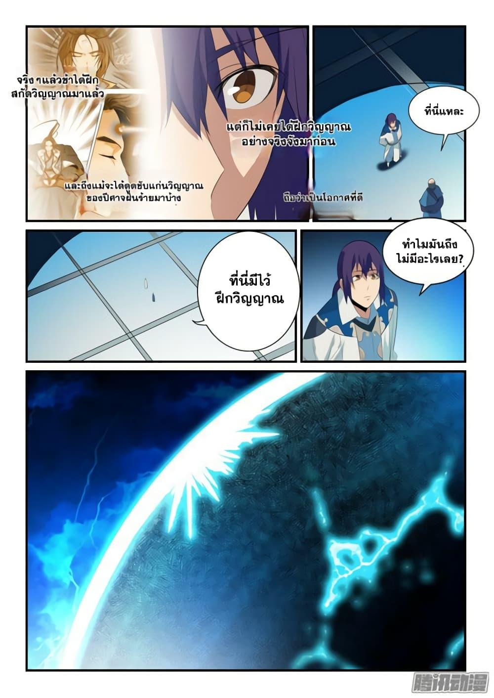 Manga-lc-com อ่านมังงะ อ่านการ์ตูน ออนไลน์ ฟรี Bailian Chengshen ตอนที่ 1 2 3 4 5 6 7 8 9 10 11 12 13 14 ฟรี ไม่มีโฆษณา Manga-lc - อ่าน มังงะ อ่าน การ์ตูน ออนไลน์ อ่านมังงะ ฟรี