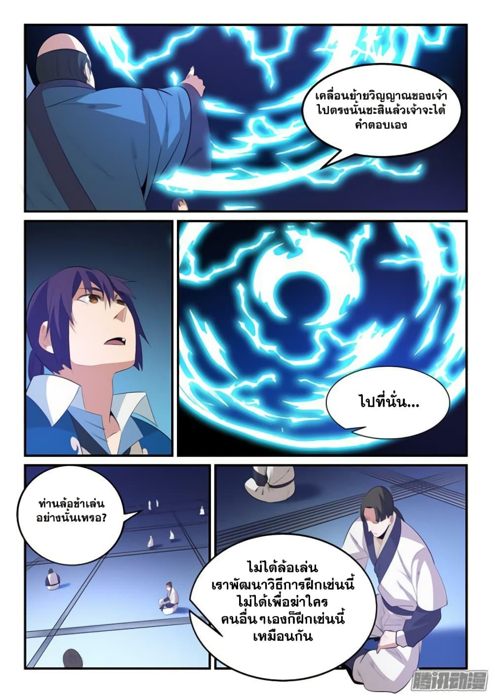 Manga-lc-com อ่านมังงะ อ่านการ์ตูน ออนไลน์ ฟรี Bailian Chengshen ตอนที่ 1 2 3 4 5 6 7 8 9 10 11 12 13 14 ฟรี ไม่มีโฆษณา Manga-lc - อ่าน มังงะ อ่าน การ์ตูน ออนไลน์ อ่านมังงะ ฟรี