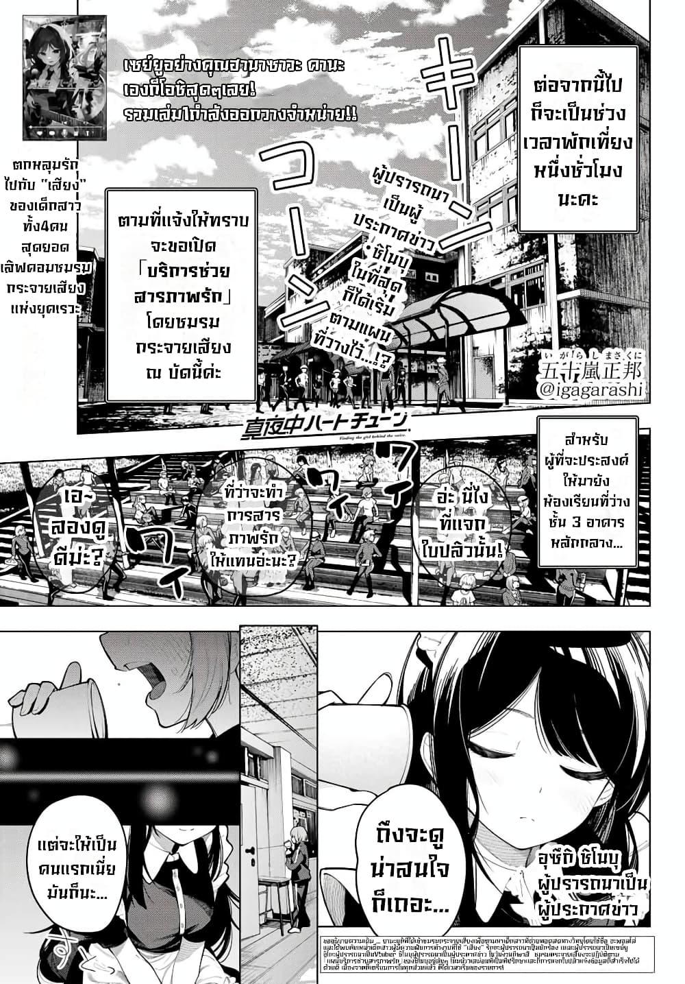 Manga-lc-com อ่านมังงะ อ่านการ์ตูน ออนไลน์ ฟรี Tune In to the Midnight Heart ตอนที่ 1 2 3 4 5 6 7 8 9 10 11 12 13 14 ฟรี ไม่มีโฆษณา Manga-lc - อ่าน มังงะ อ่าน การ์ตูน ออนไลน์ อ่านมังงะ ฟรี
