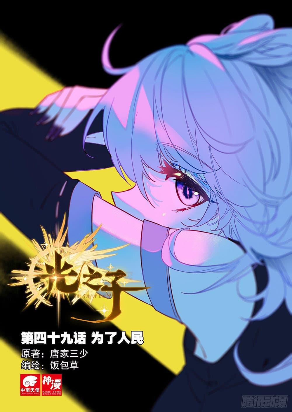 Manga-lc-com อ่านมังงะ อ่านการ์ตูน ออนไลน์ ฟรี The Child of Light บุตรแห่งแสง ตอนที่ 1 2 3 4 5 6 7 8 9 10 11 12 13 14 ฟรี ไม่มีโฆษณา Manga-lc - อ่าน มังงะ อ่าน การ์ตูน ออนไลน์ อ่านมังงะ ฟรี