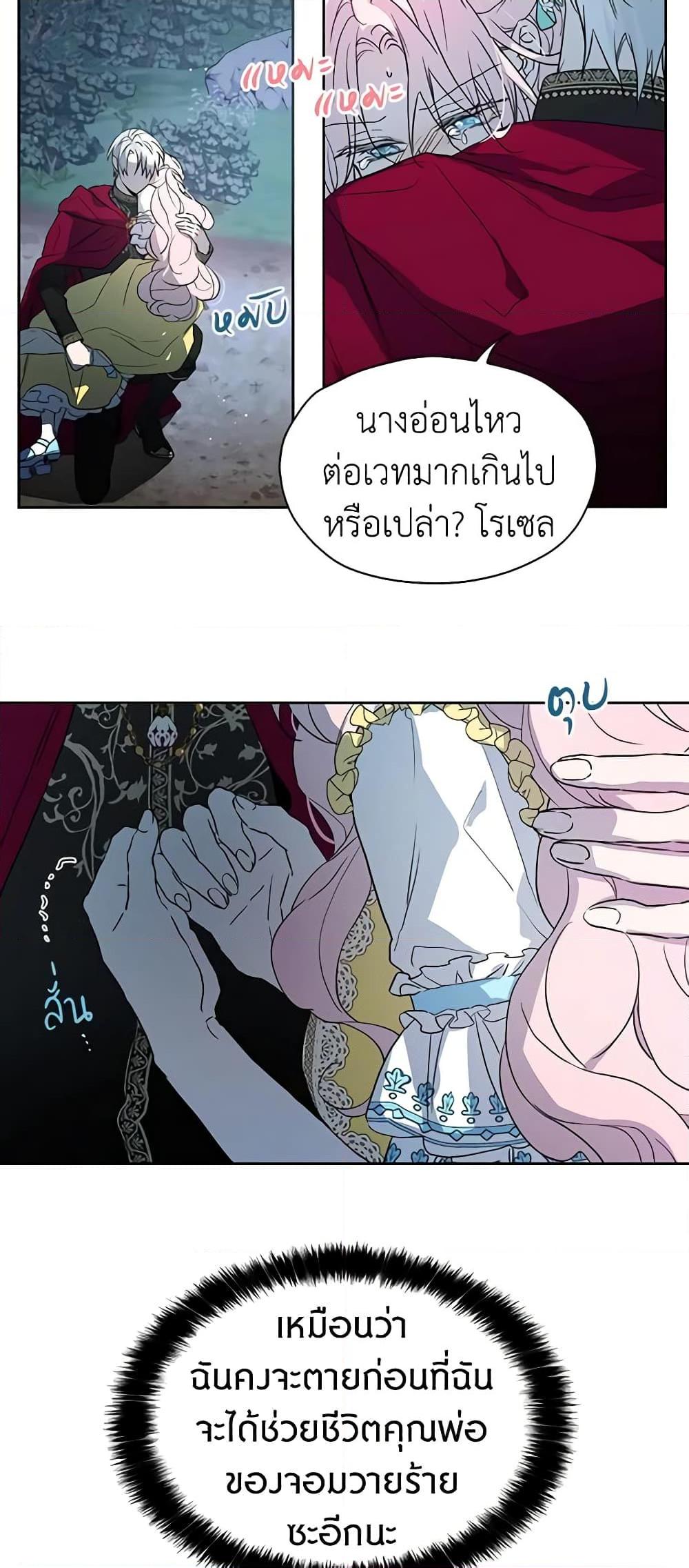 Manga-lc-com อ่านมังงะ อ่านการ์ตูน ออนไลน์ ฟรี Seduce the Villain’s Father ตอนที่ 1 2 3 4 5 6 7 8 9 10 11 12 13 14 ฟรี ไม่มีโฆษณา Manga-lc - อ่าน มังงะ อ่าน การ์ตูน ออนไลน์ อ่านมังงะ ฟรี