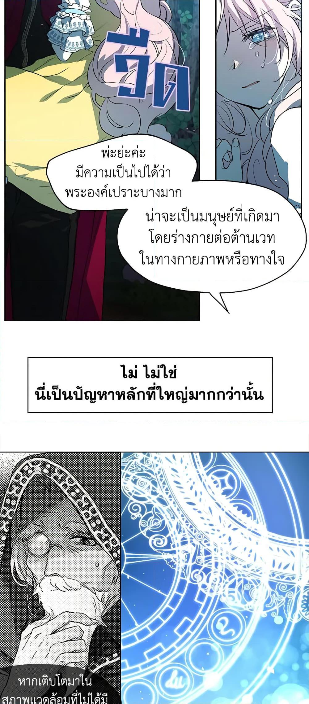 Manga-lc-com อ่านมังงะ อ่านการ์ตูน ออนไลน์ ฟรี Seduce the Villain’s Father ตอนที่ 1 2 3 4 5 6 7 8 9 10 11 12 13 14 ฟรี ไม่มีโฆษณา Manga-lc - อ่าน มังงะ อ่าน การ์ตูน ออนไลน์ อ่านมังงะ ฟรี