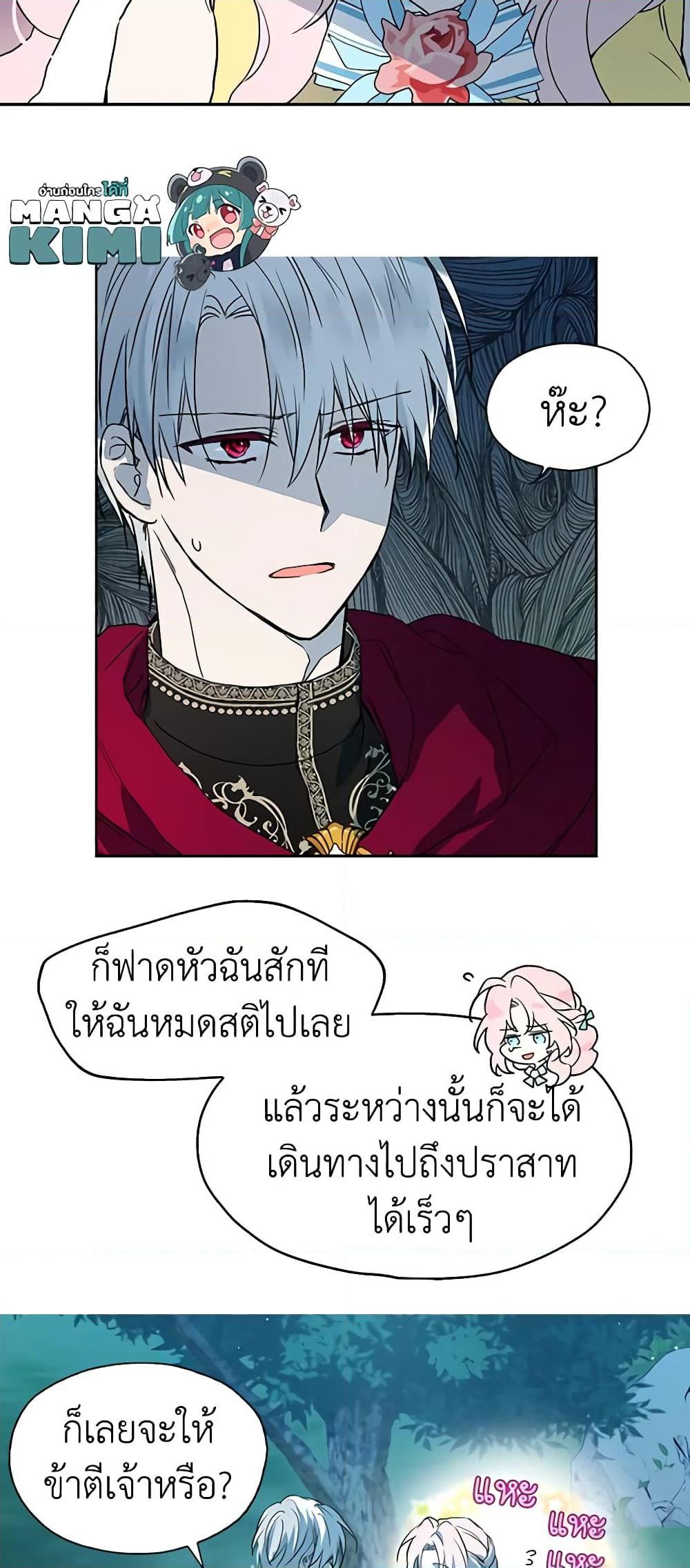 Manga-lc-com อ่านมังงะ อ่านการ์ตูน ออนไลน์ ฟรี Seduce the Villain’s Father ตอนที่ 1 2 3 4 5 6 7 8 9 10 11 12 13 14 ฟรี ไม่มีโฆษณา Manga-lc - อ่าน มังงะ อ่าน การ์ตูน ออนไลน์ อ่านมังงะ ฟรี