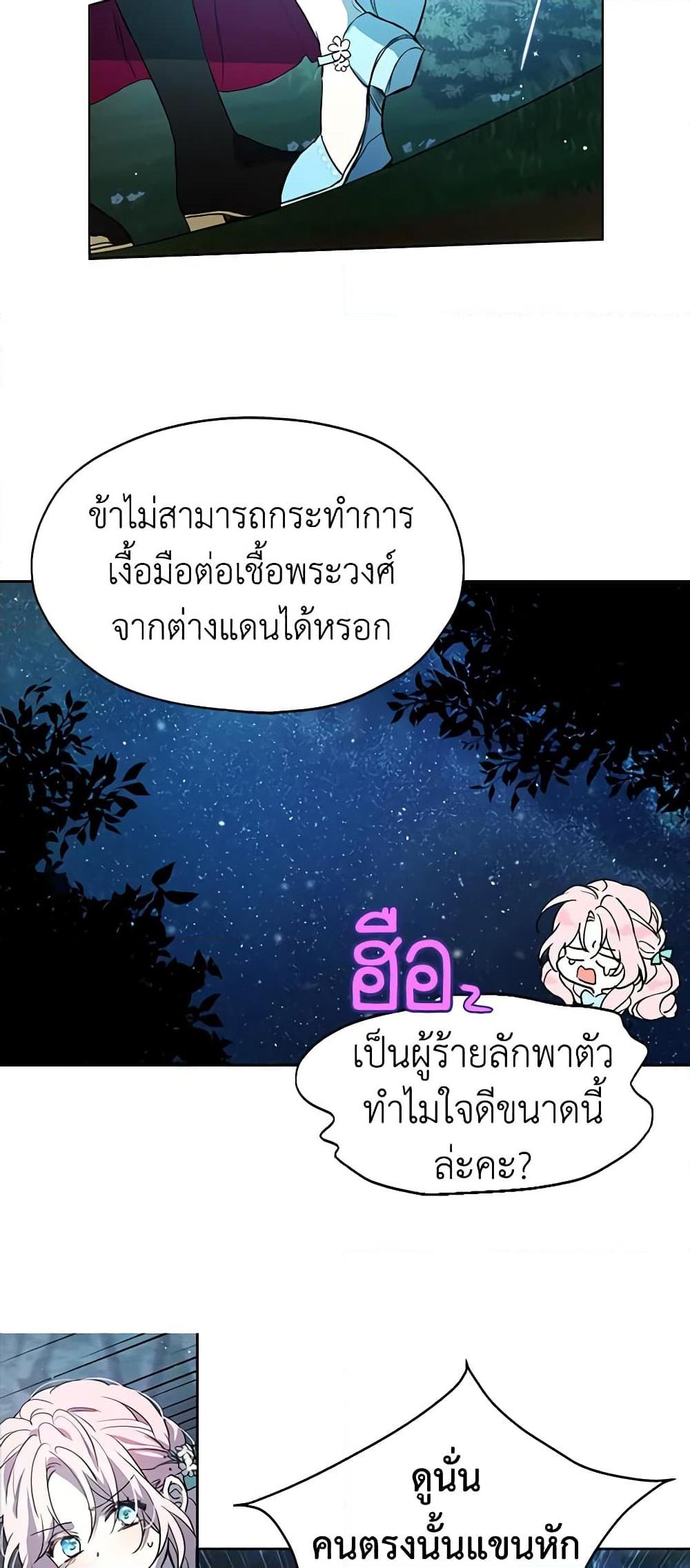 Manga-lc-com อ่านมังงะ อ่านการ์ตูน ออนไลน์ ฟรี Seduce the Villain’s Father ตอนที่ 1 2 3 4 5 6 7 8 9 10 11 12 13 14 ฟรี ไม่มีโฆษณา Manga-lc - อ่าน มังงะ อ่าน การ์ตูน ออนไลน์ อ่านมังงะ ฟรี