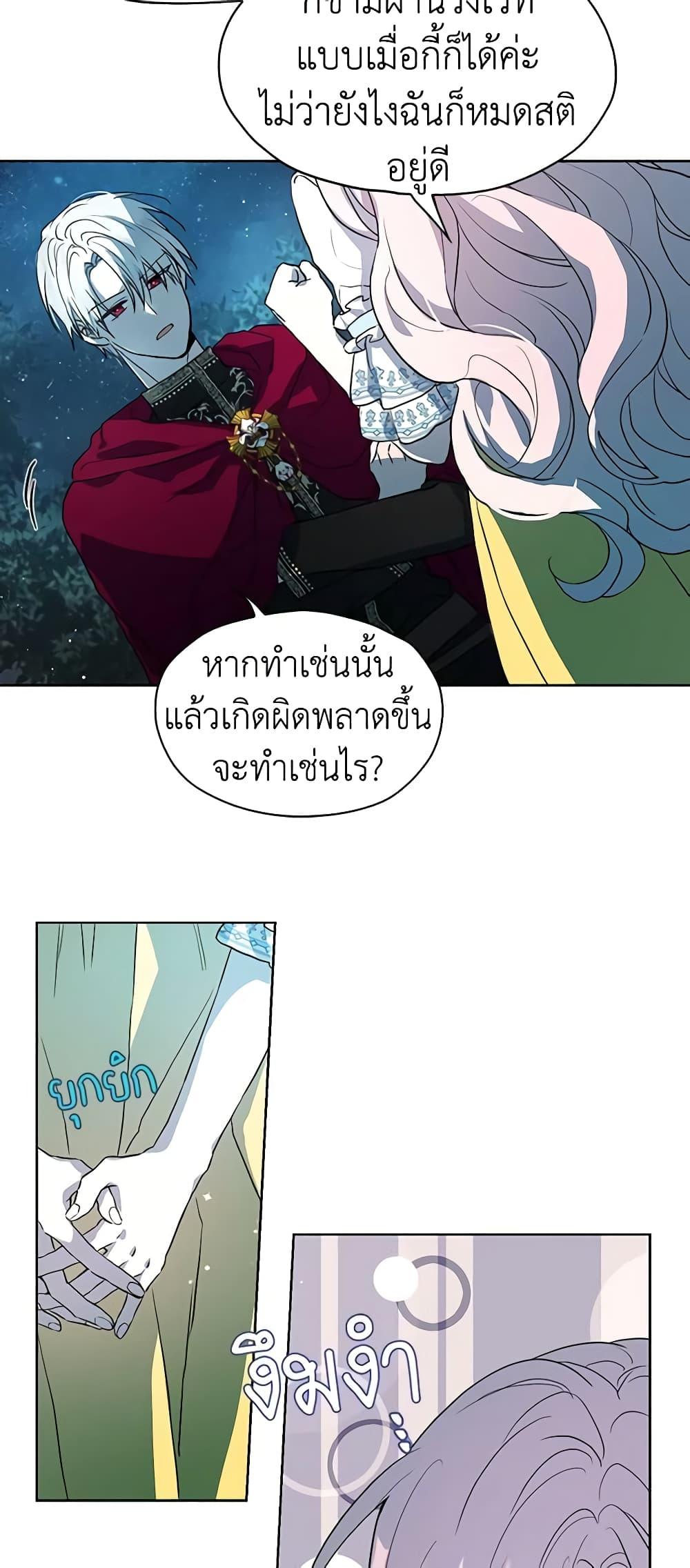 Manga-lc-com อ่านมังงะ อ่านการ์ตูน ออนไลน์ ฟรี Seduce the Villain’s Father ตอนที่ 1 2 3 4 5 6 7 8 9 10 11 12 13 14 ฟรี ไม่มีโฆษณา Manga-lc - อ่าน มังงะ อ่าน การ์ตูน ออนไลน์ อ่านมังงะ ฟรี