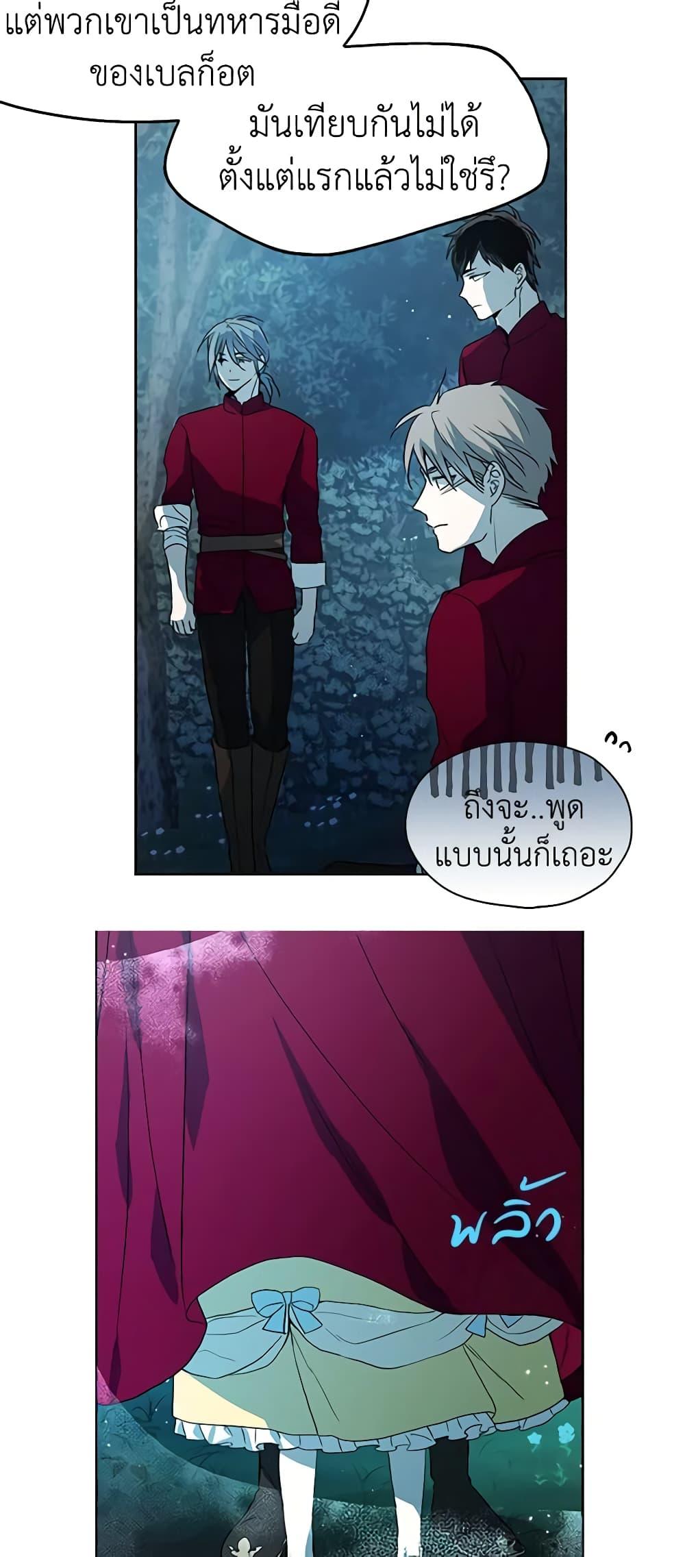 Manga-lc-com อ่านมังงะ อ่านการ์ตูน ออนไลน์ ฟรี Seduce the Villain’s Father ตอนที่ 1 2 3 4 5 6 7 8 9 10 11 12 13 14 ฟรี ไม่มีโฆษณา Manga-lc - อ่าน มังงะ อ่าน การ์ตูน ออนไลน์ อ่านมังงะ ฟรี