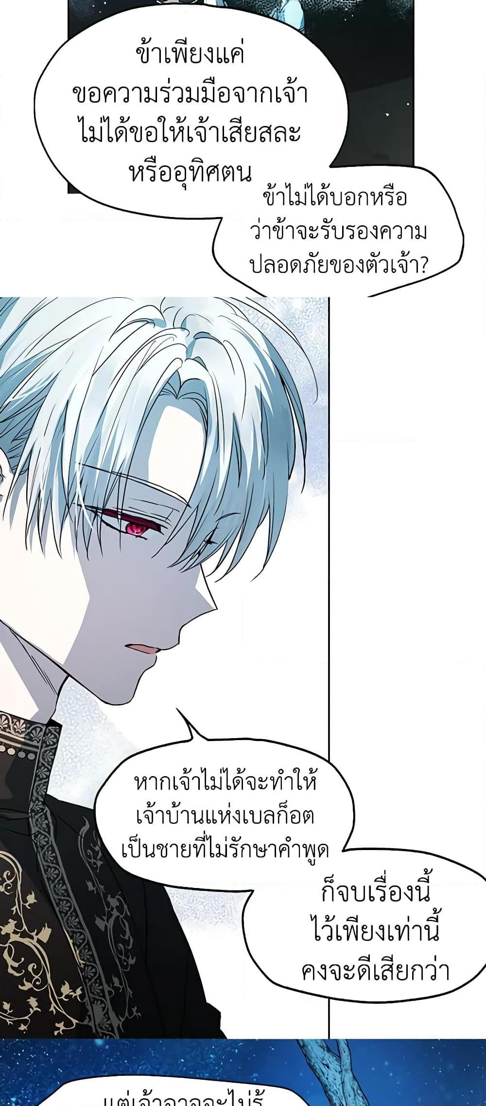 Manga-lc-com อ่านมังงะ อ่านการ์ตูน ออนไลน์ ฟรี Seduce the Villain’s Father ตอนที่ 1 2 3 4 5 6 7 8 9 10 11 12 13 14 ฟรี ไม่มีโฆษณา Manga-lc - อ่าน มังงะ อ่าน การ์ตูน ออนไลน์ อ่านมังงะ ฟรี