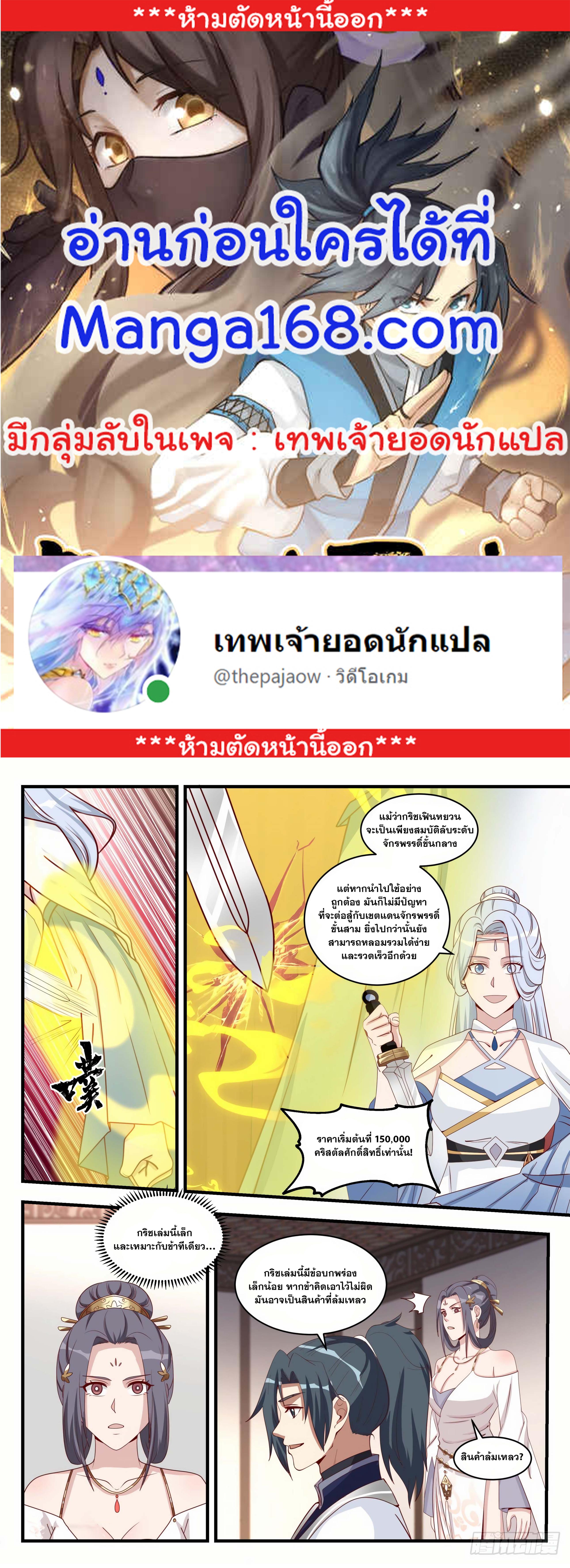 Manga-lc-com อ่านมังงะ อ่านการ์ตูน ออนไลน์ ฟรี Martial Peak ตอนที่ 1 2 3 4 5 6 7 8 9 10 11 12 13 14 ฟรี ไม่มีโฆษณา Manga-lc - อ่าน มังงะ อ่าน การ์ตูน ออนไลน์ อ่านมังงะ ฟรี